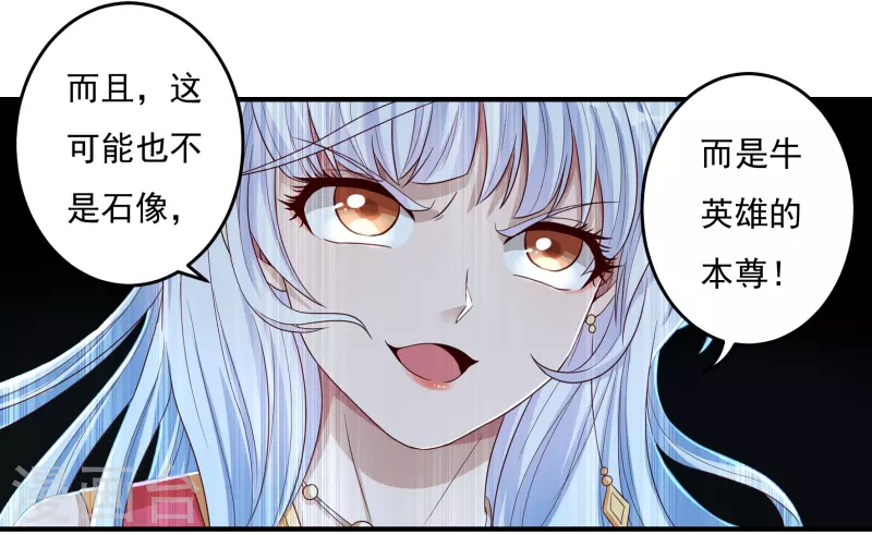 第31话 牛英雄11