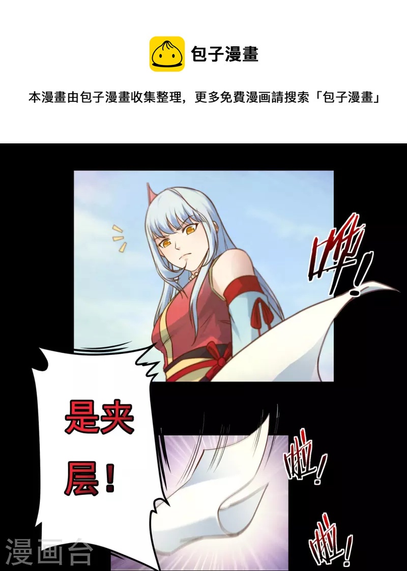 第111话 新长老20