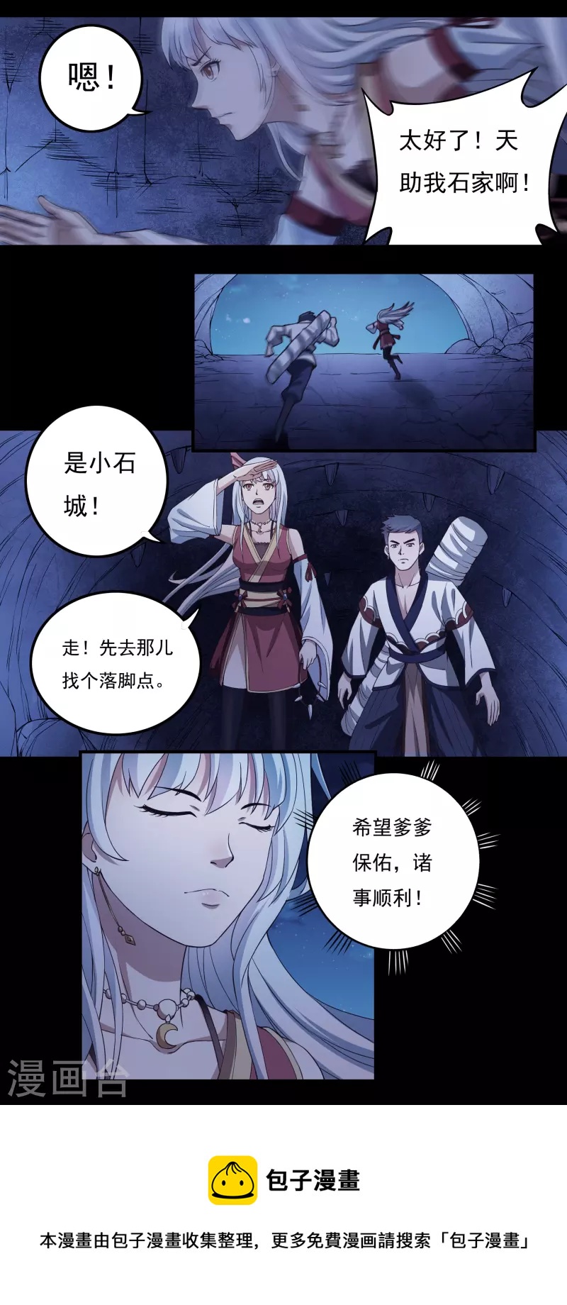 第87话 内乱217