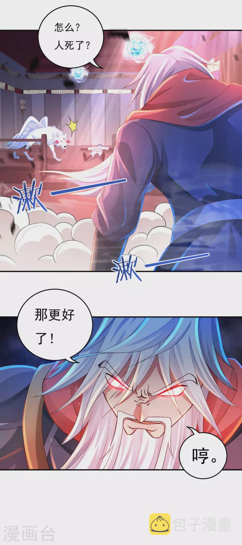 第60话 杨戬2