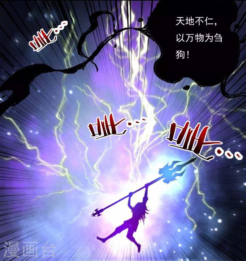 第79话 无相舍利10
