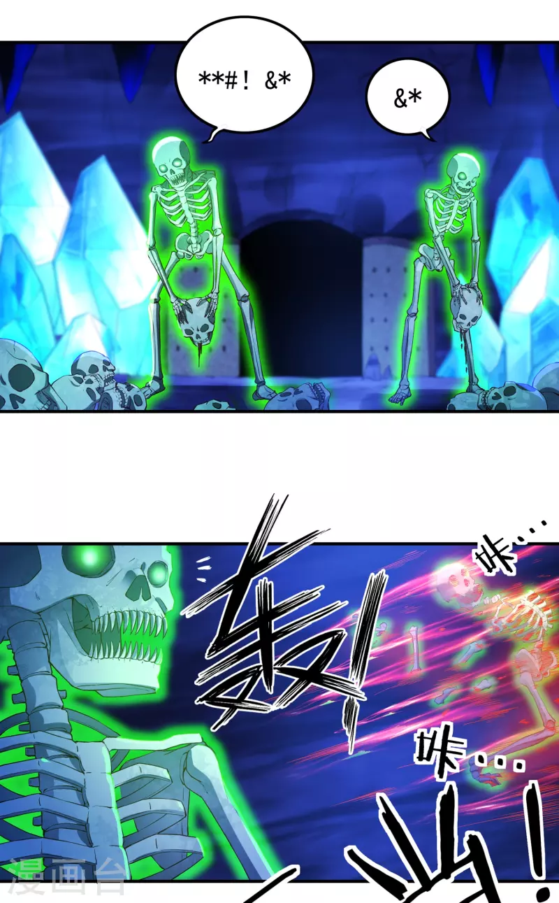 第77话 魔化玄感境3