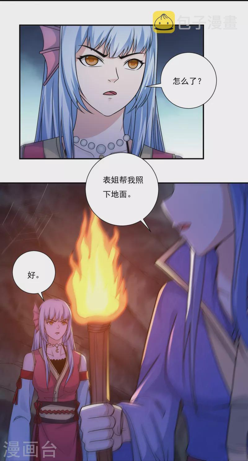 第115话 黑石城119
