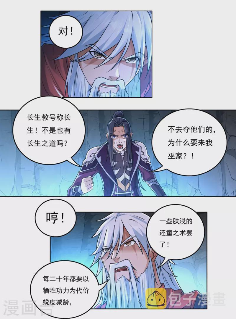 第148话 山溪涧6