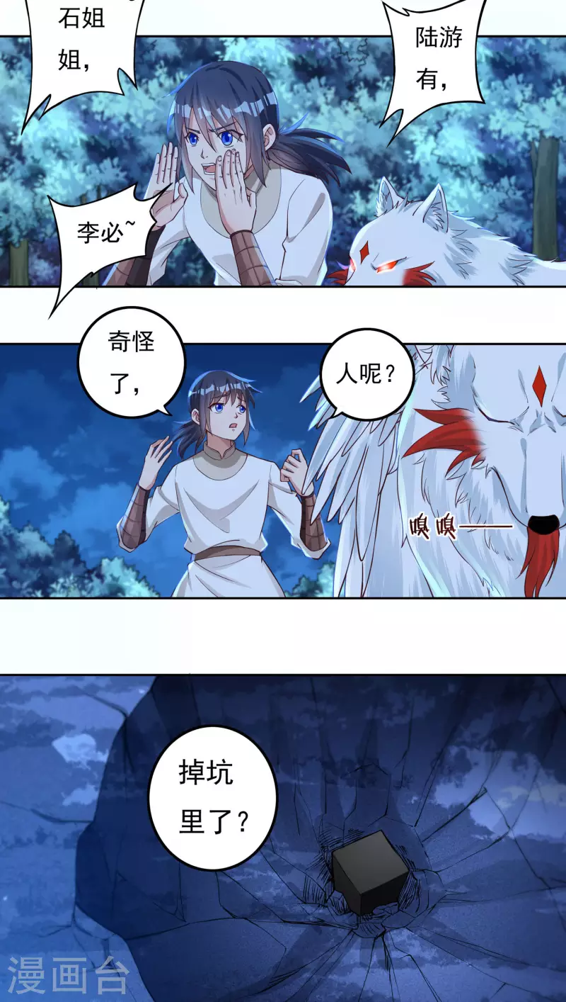 第65话 後院起火2