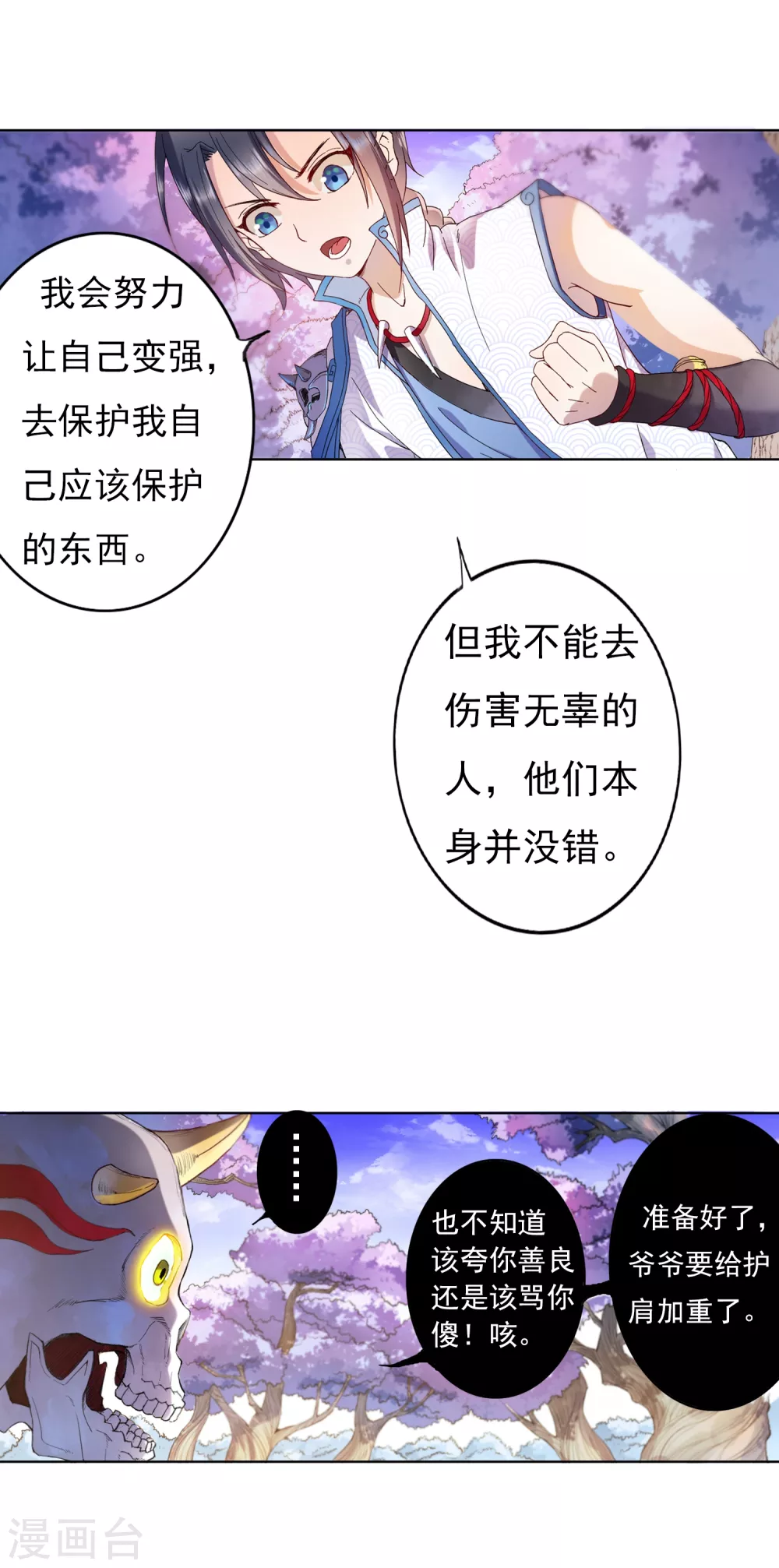 第10话 筑基9