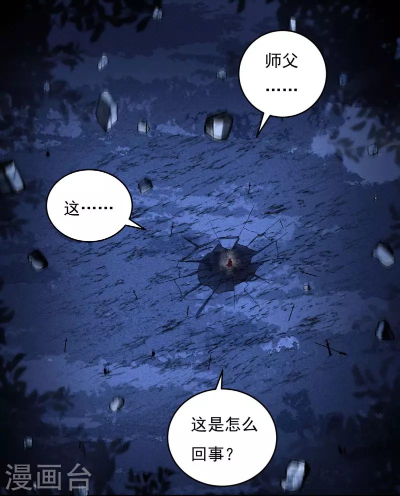 第64话 既入魔，便成魔皇！1