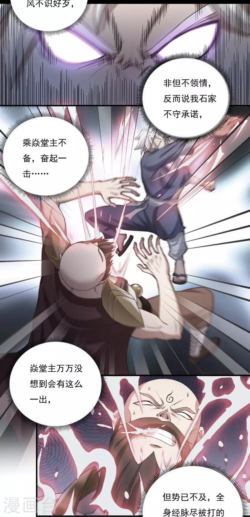 第95话 助疗116