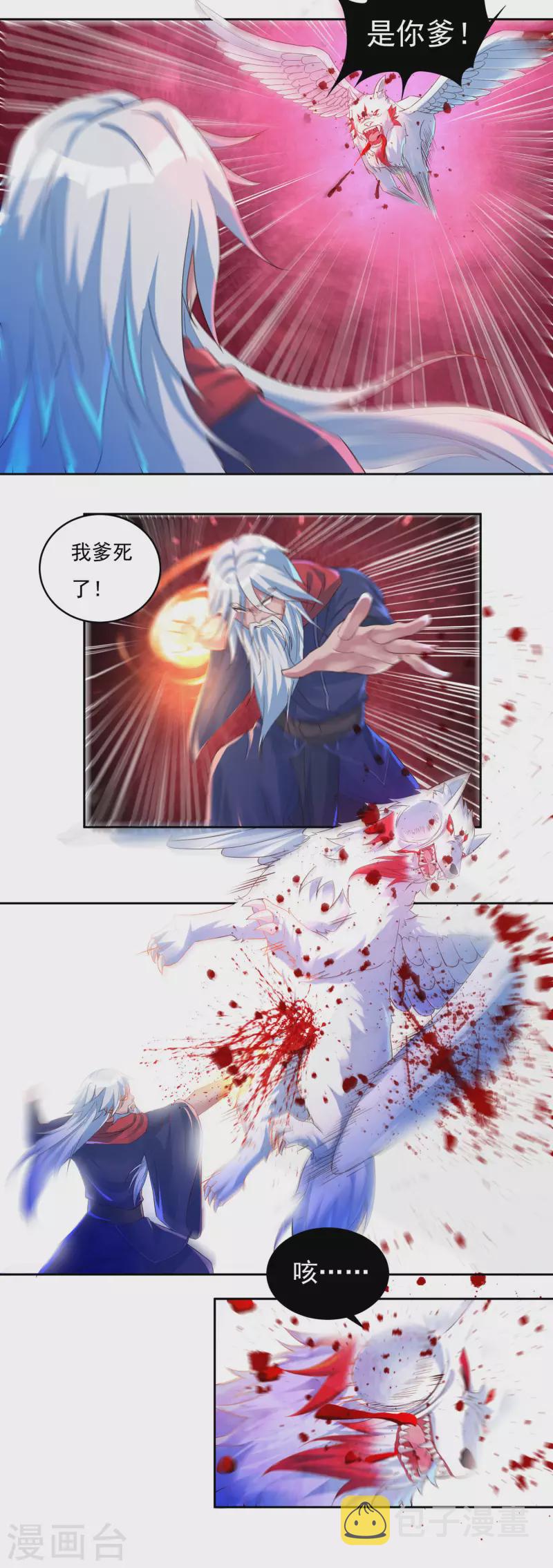 第60话 杨戬6