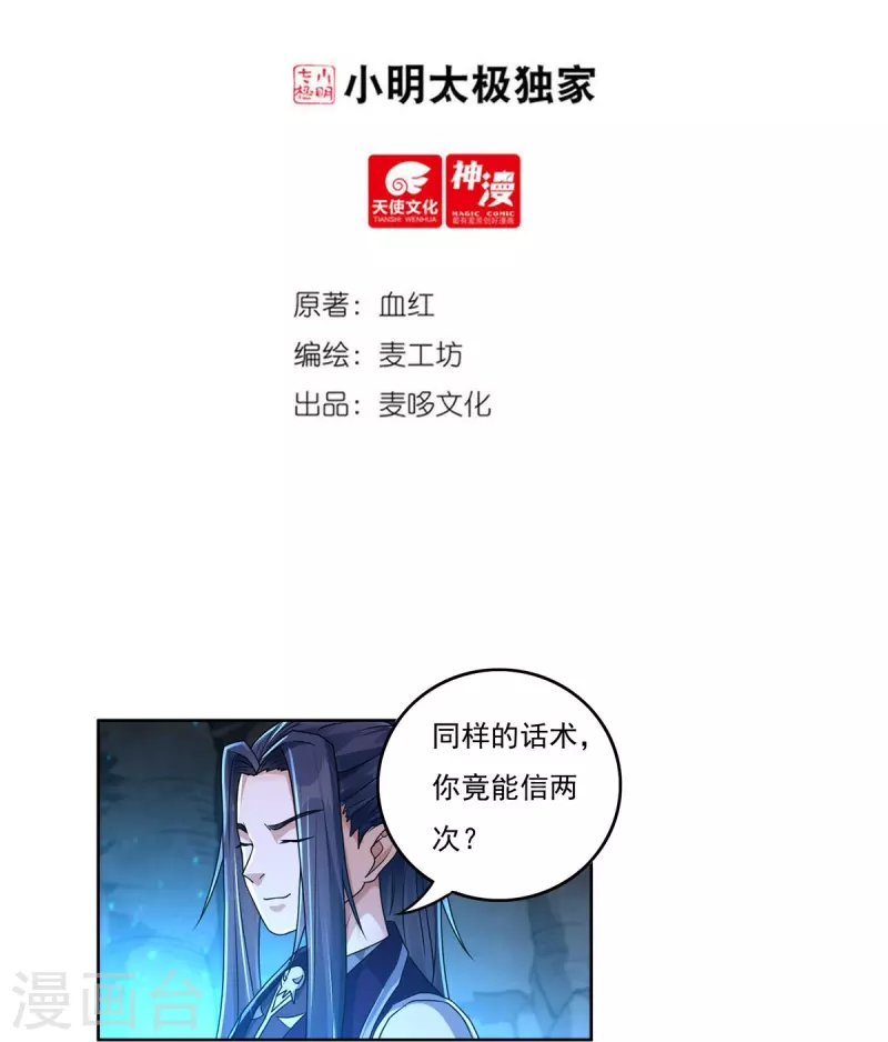第149话 满山搜捕1