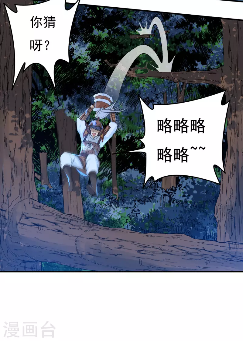 第49话 愤怒的巫铁6