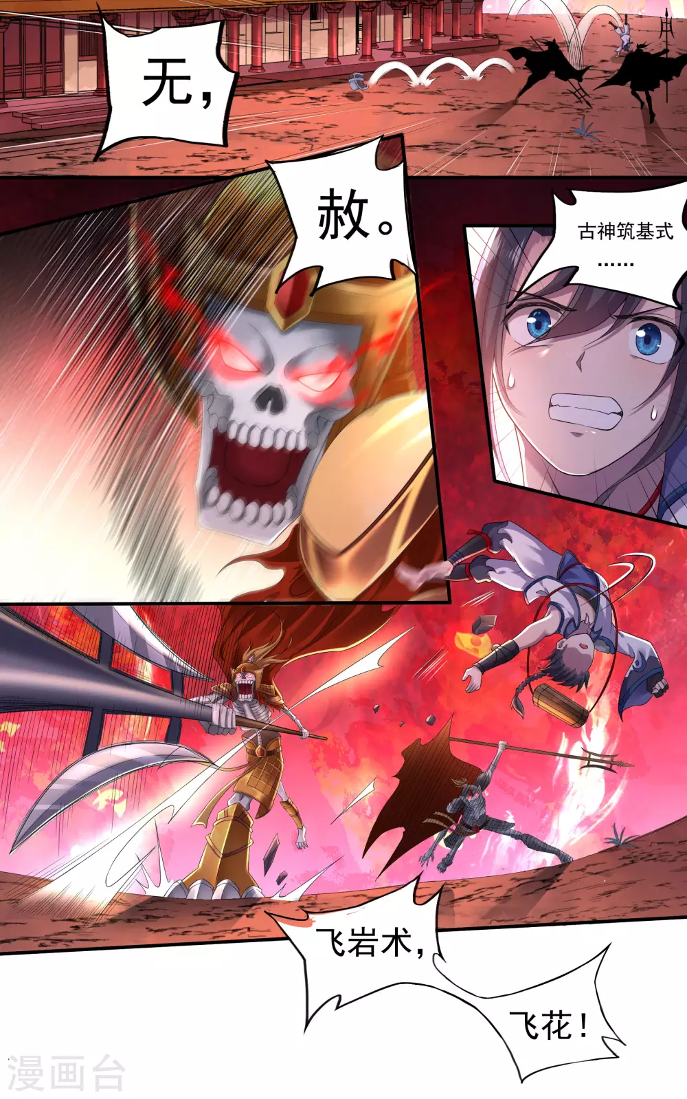 第19话 战斗吧！少年3