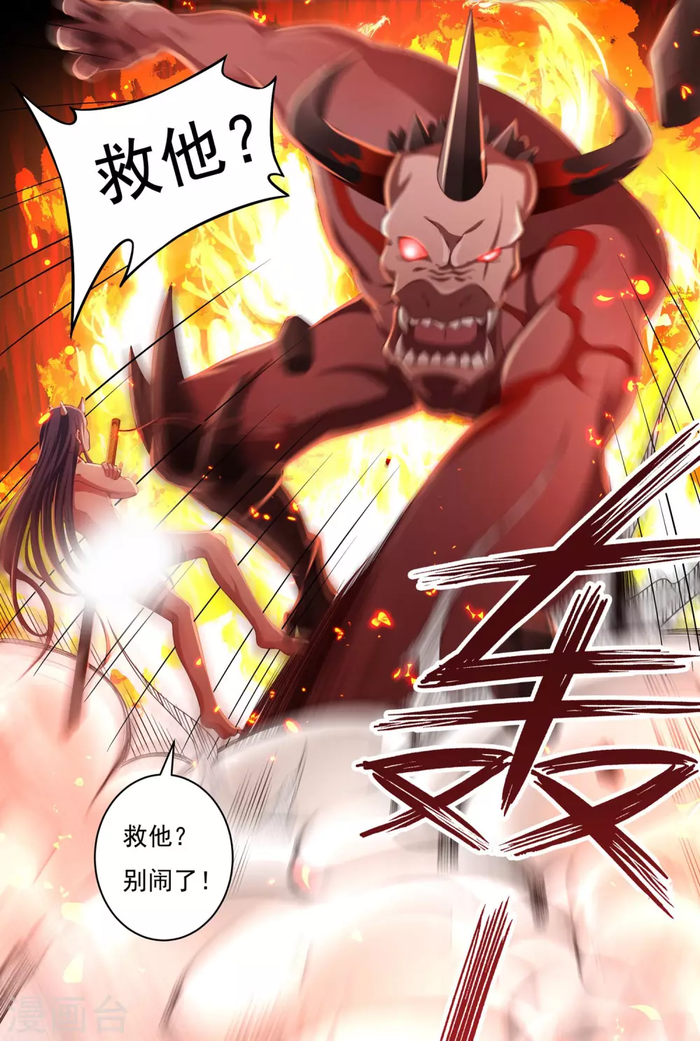第18话 取剑211