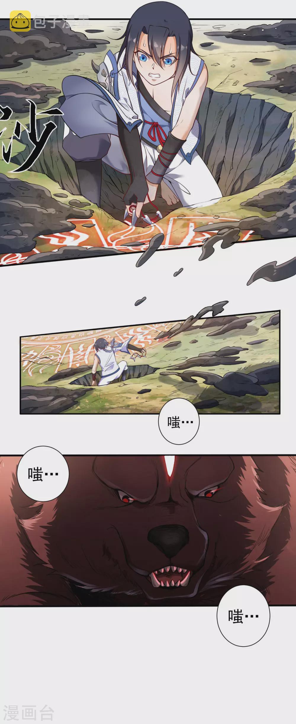 第12话 古神兵营2