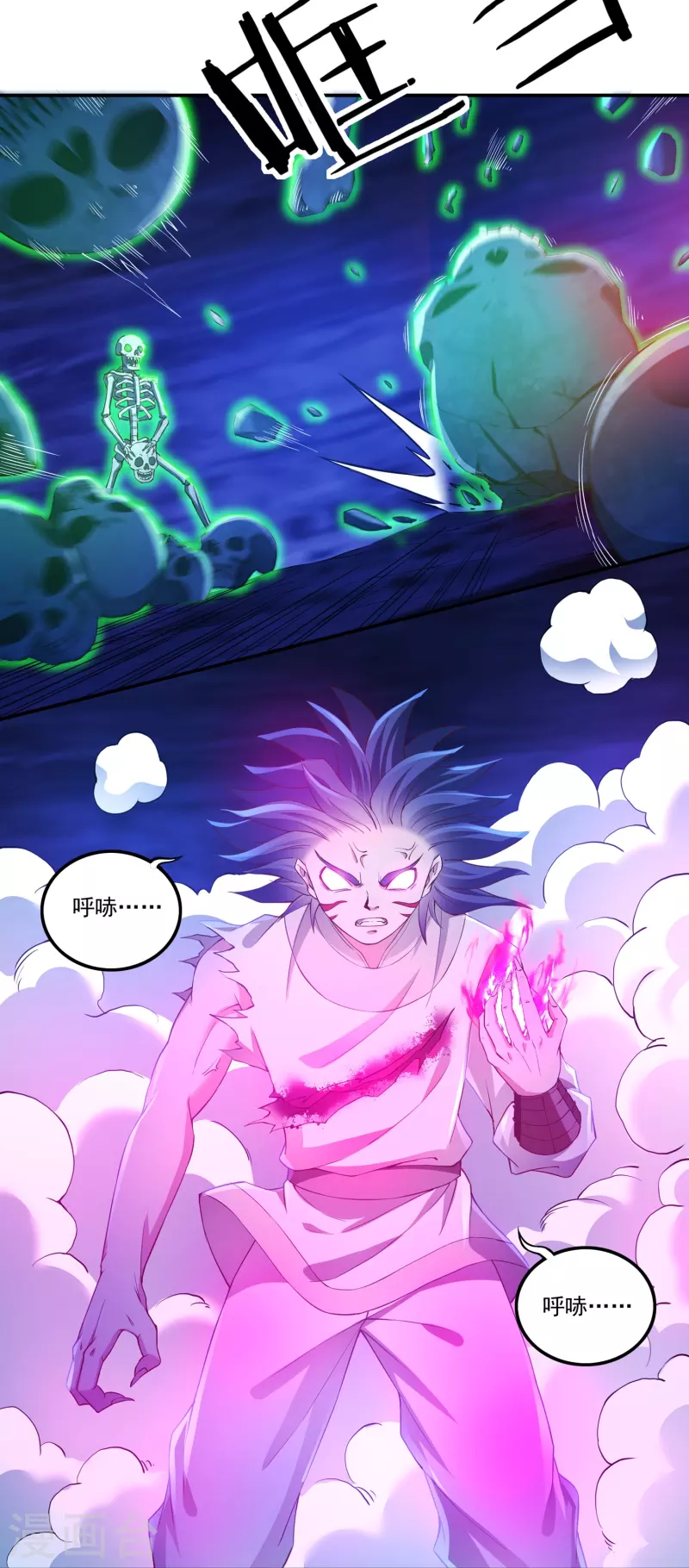 第77话 魔化玄感境4