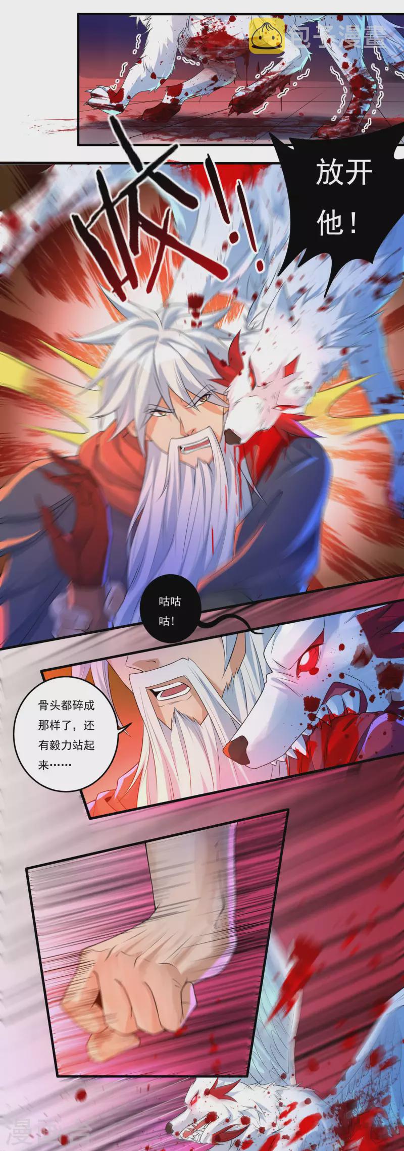 第60话 杨戬10