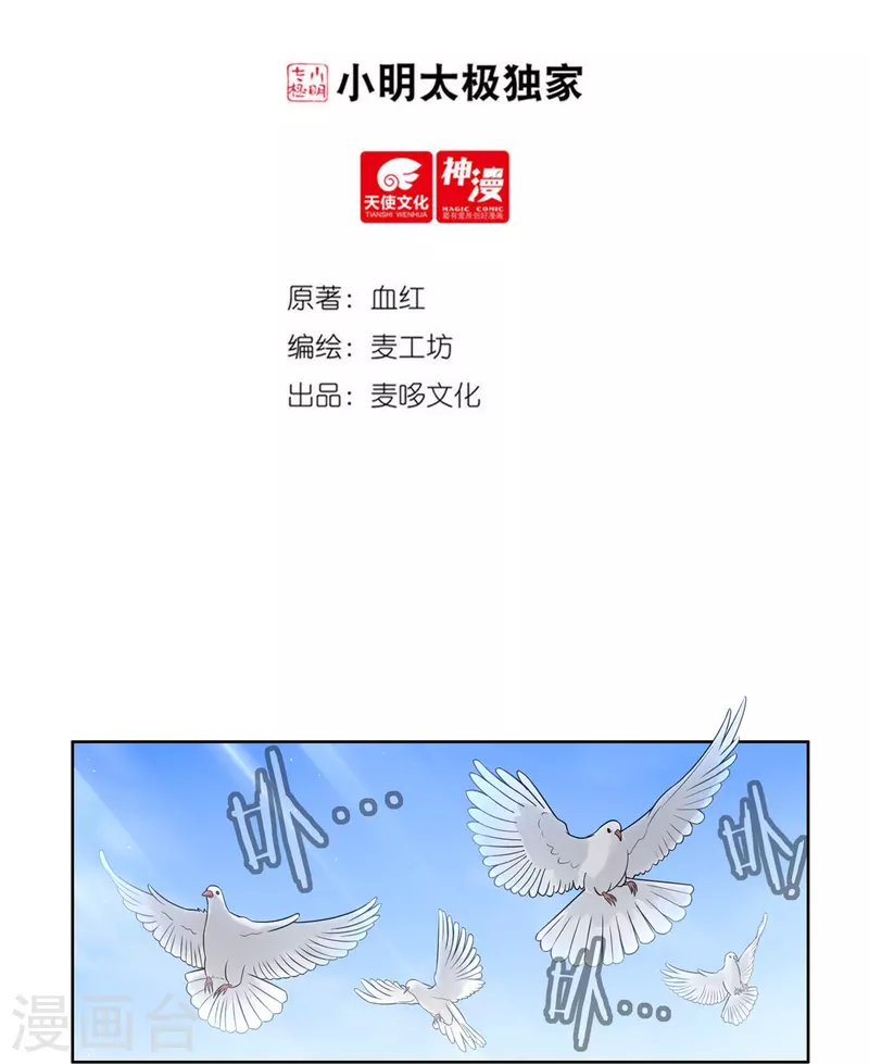 第129话 夺药11