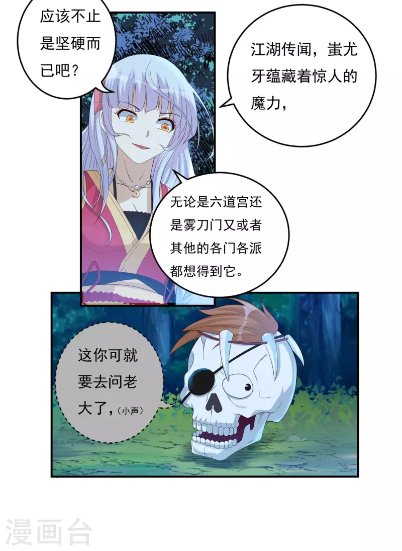 第54话 老铁来了8