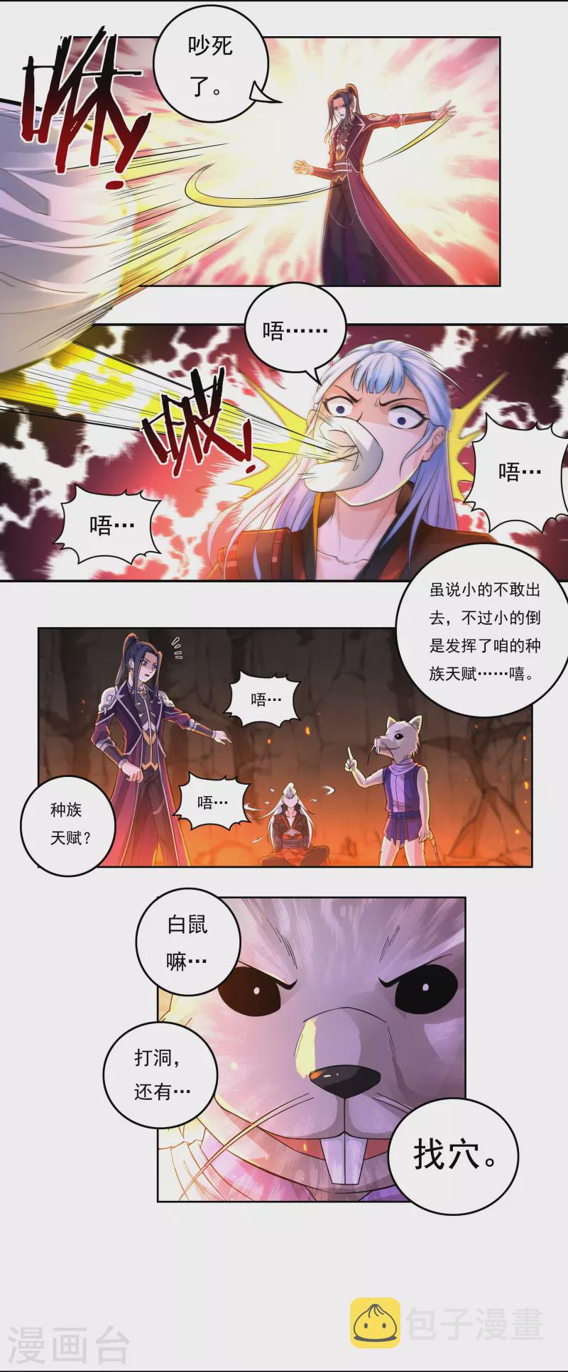 第145话 出口11