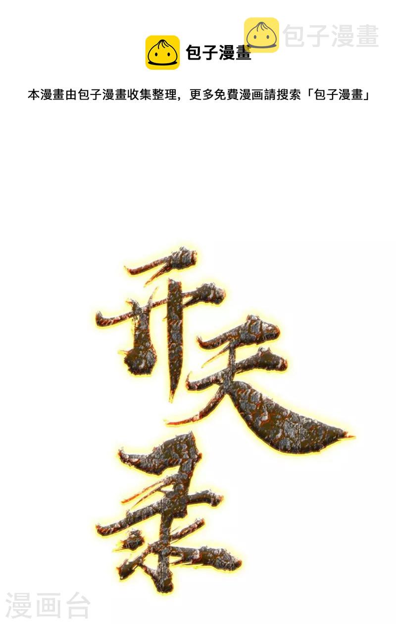 第120话 交锋20