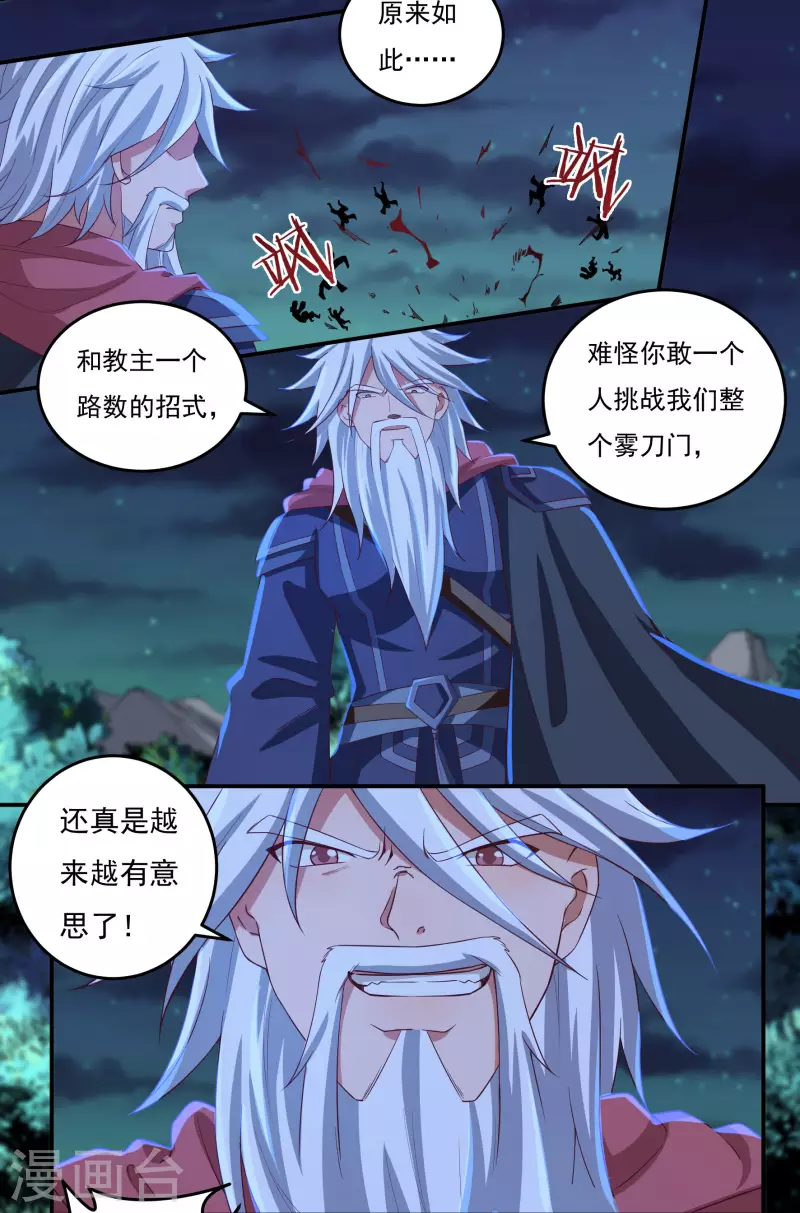 第51话 一人军12
