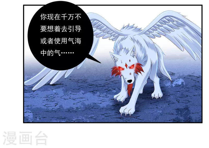 第64话 既入魔，便成魔皇！4