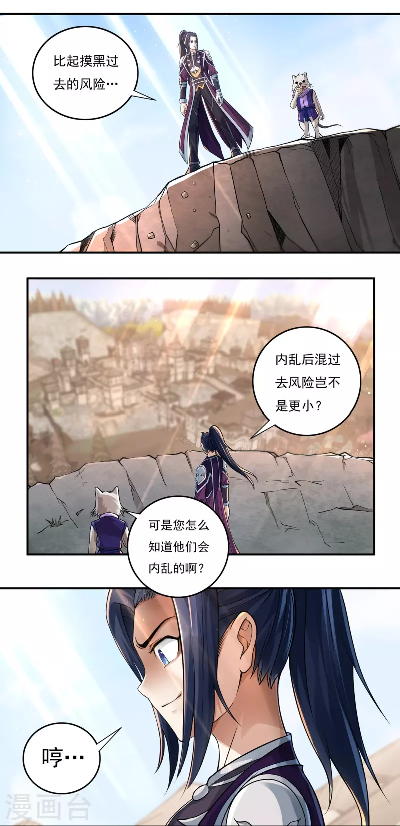 第135话 乘乱而入6
