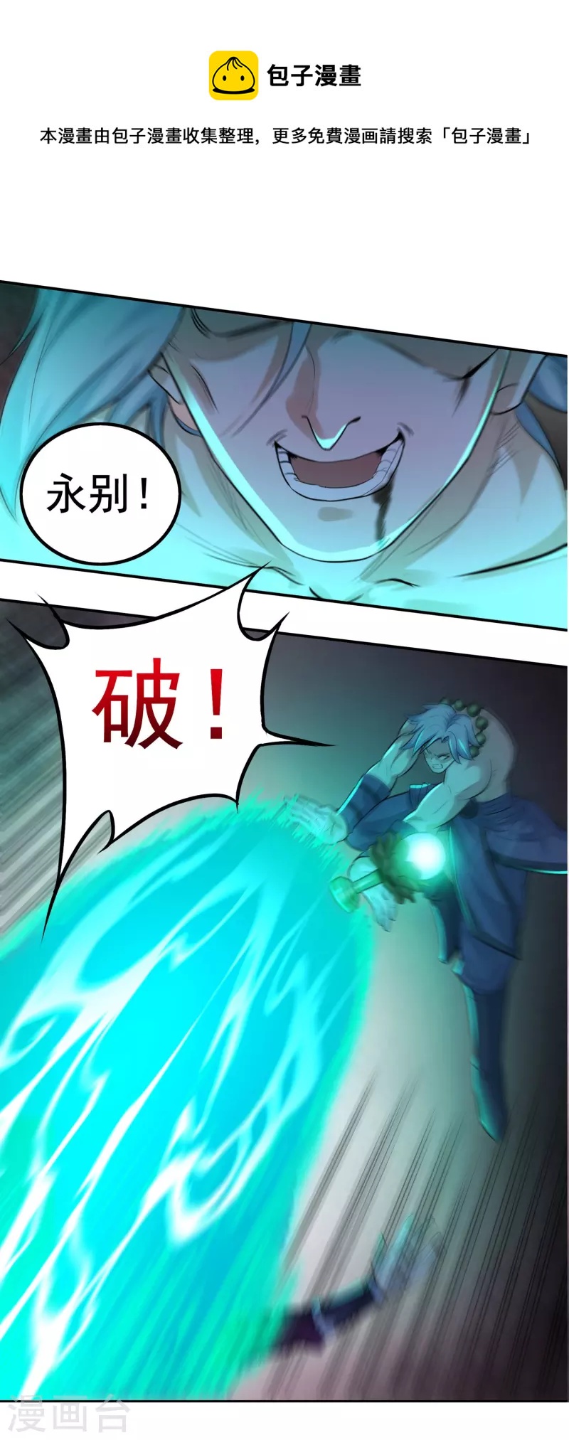 第106话 狐尾复生之力0