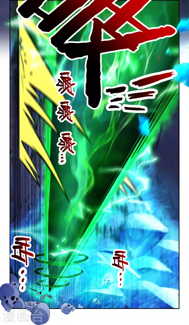 第77话 魔化玄感境9