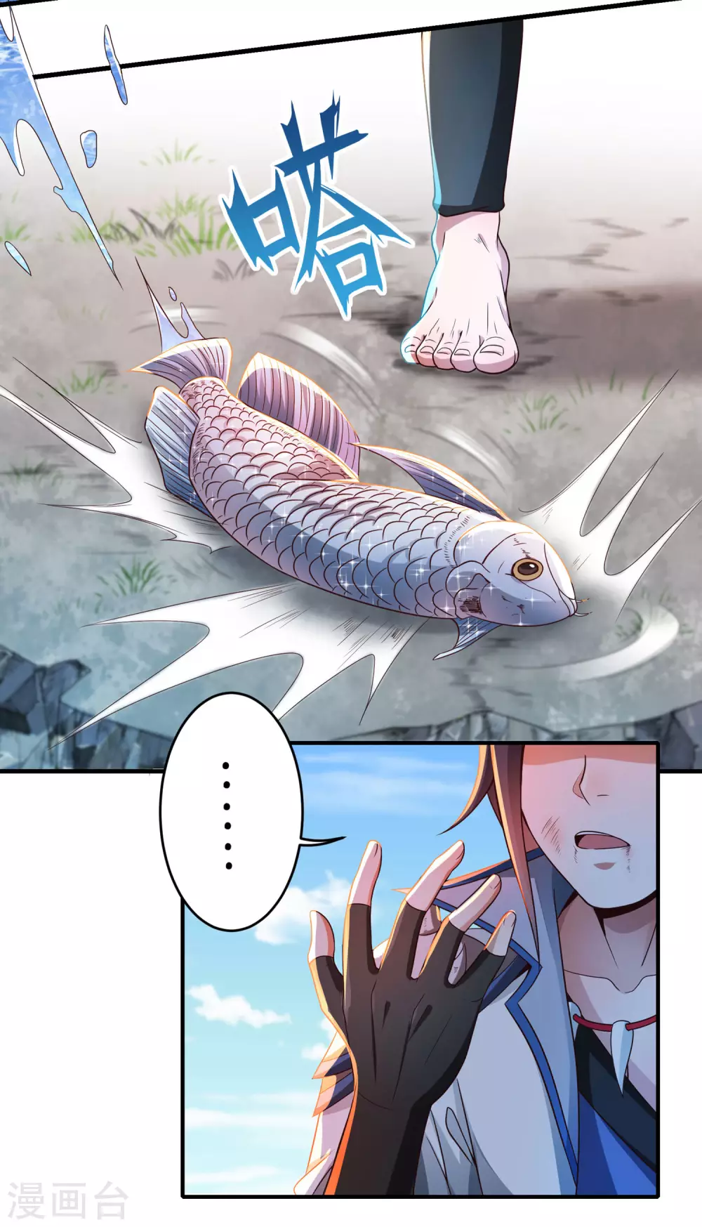第23话 完美筑基9