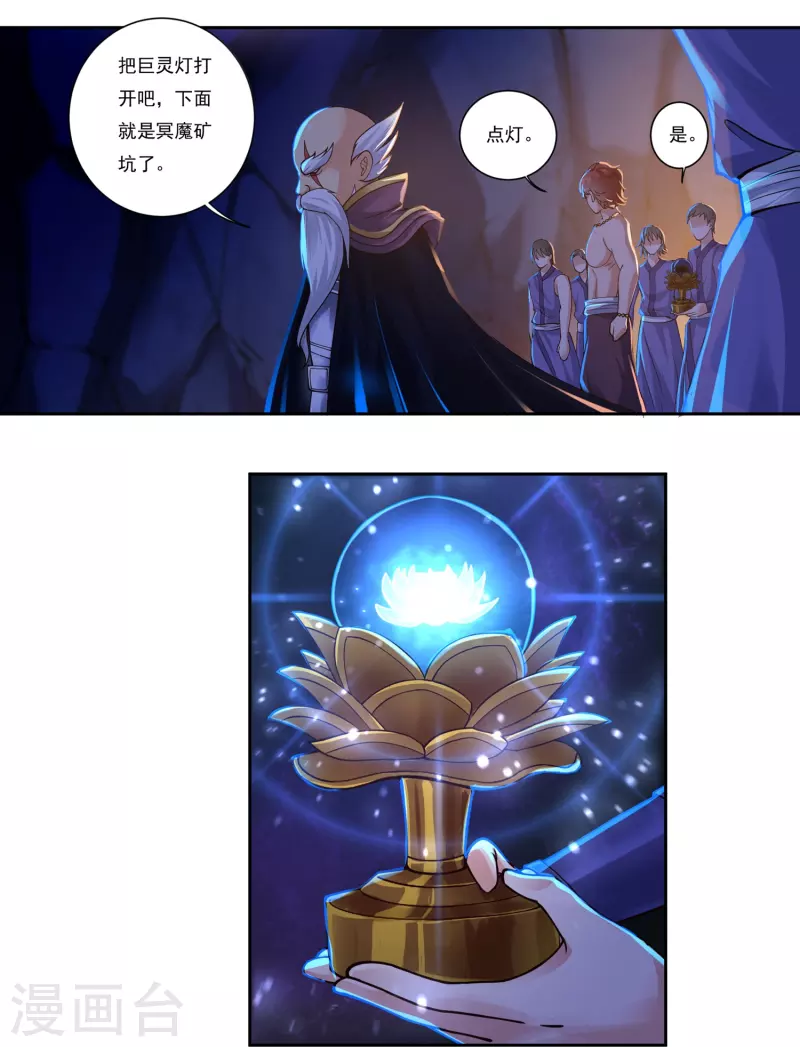 第80话 好手齐聚33