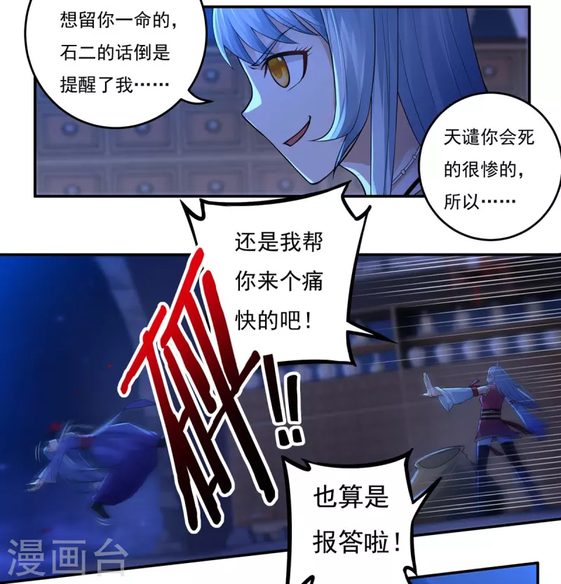 第119话 交锋5