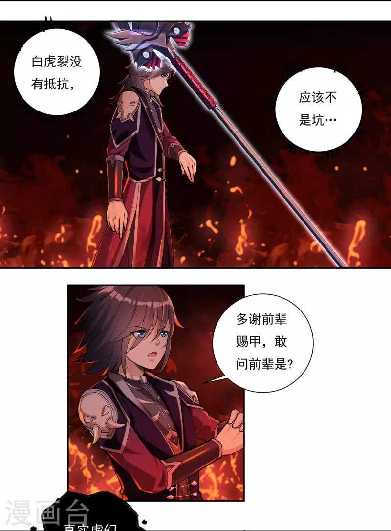 第80话 好手齐聚5