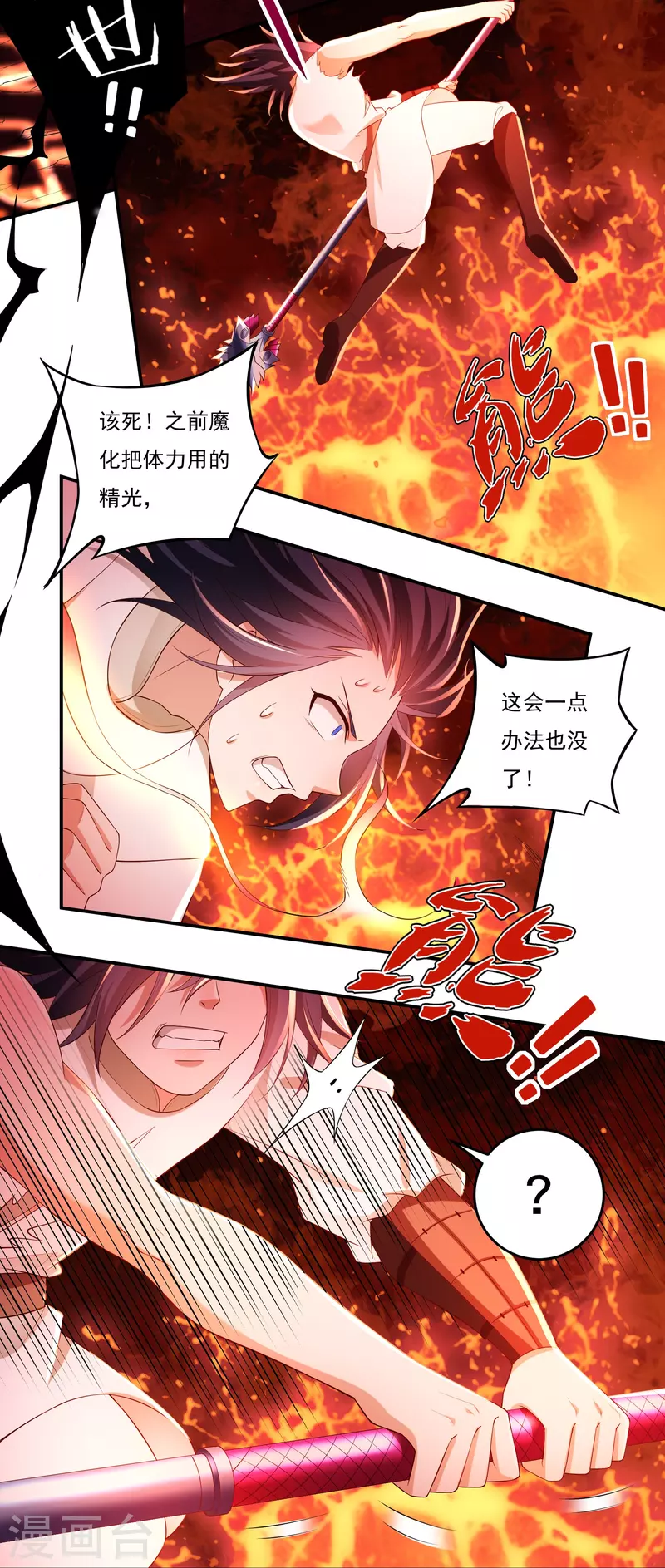第79话 无相舍利14