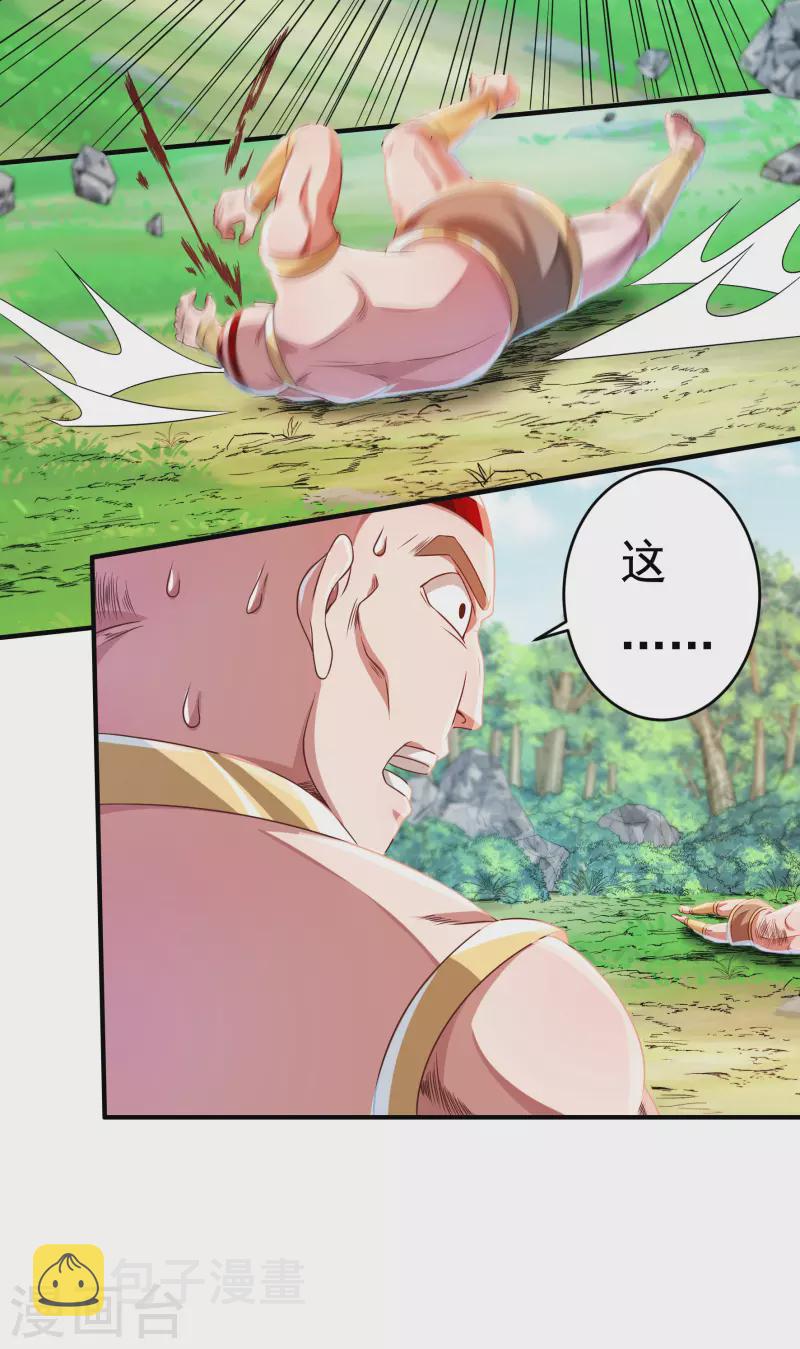 第29话 六道宫？6