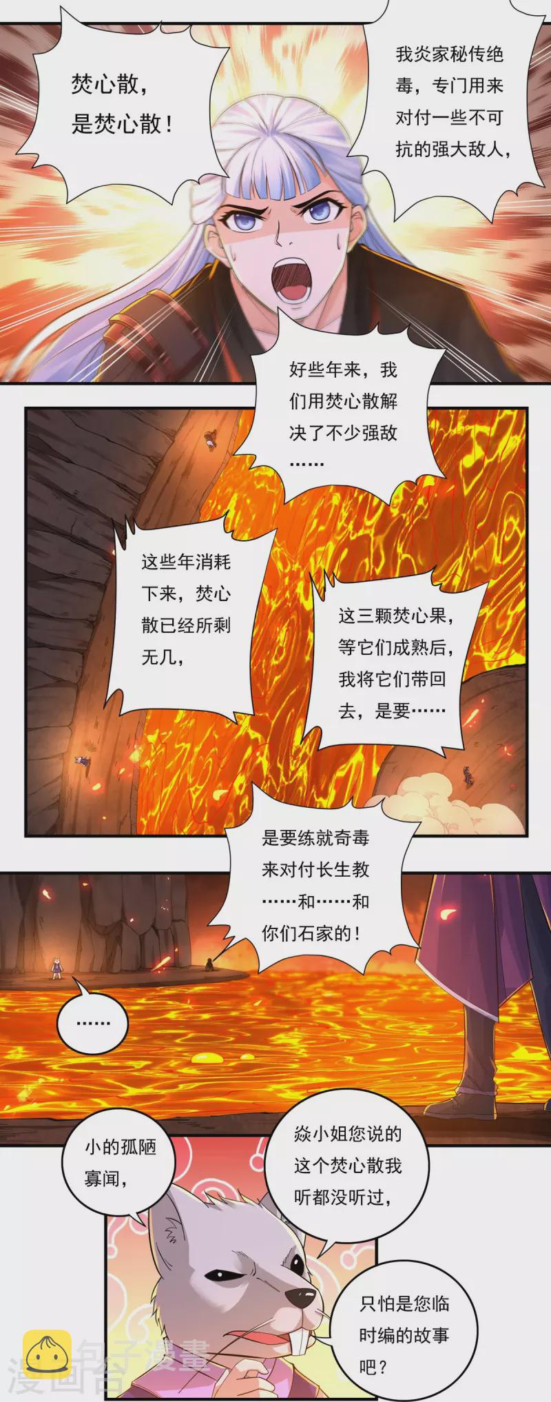 第141话 乞怜7