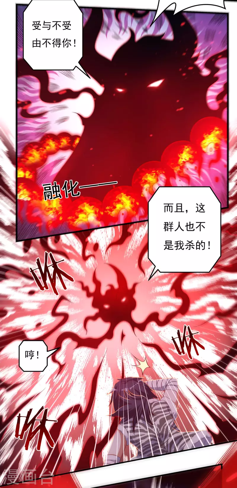 第39话 新臂5
