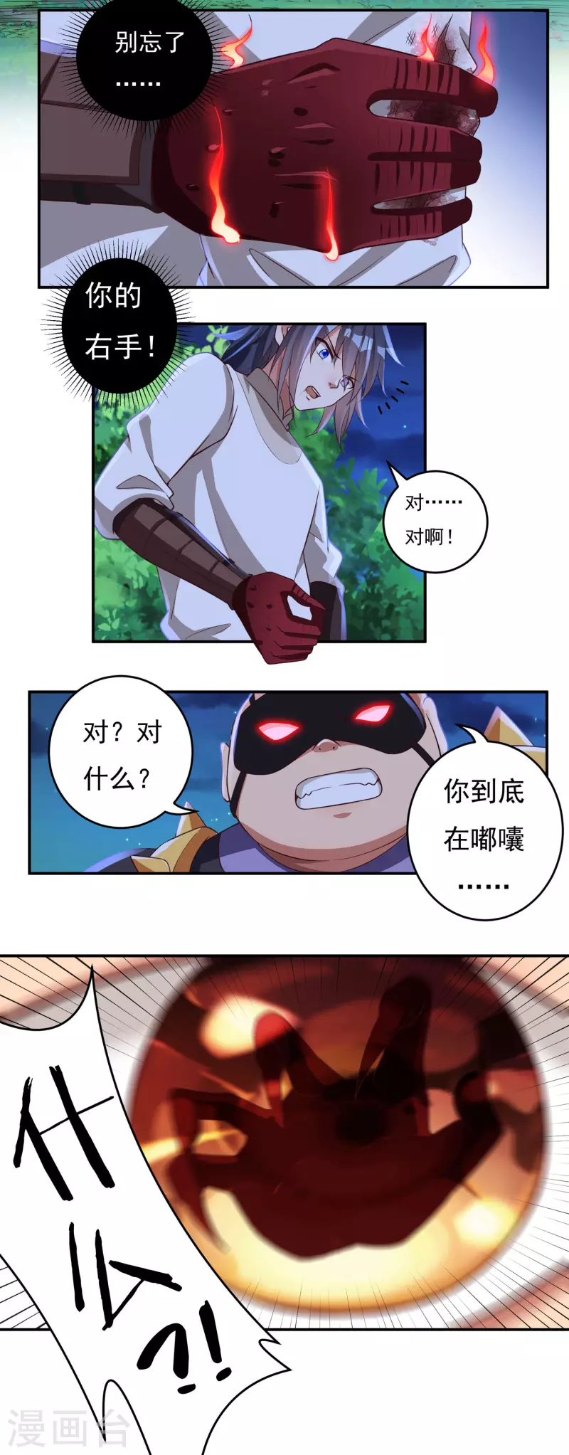 第56话 境界碾压14