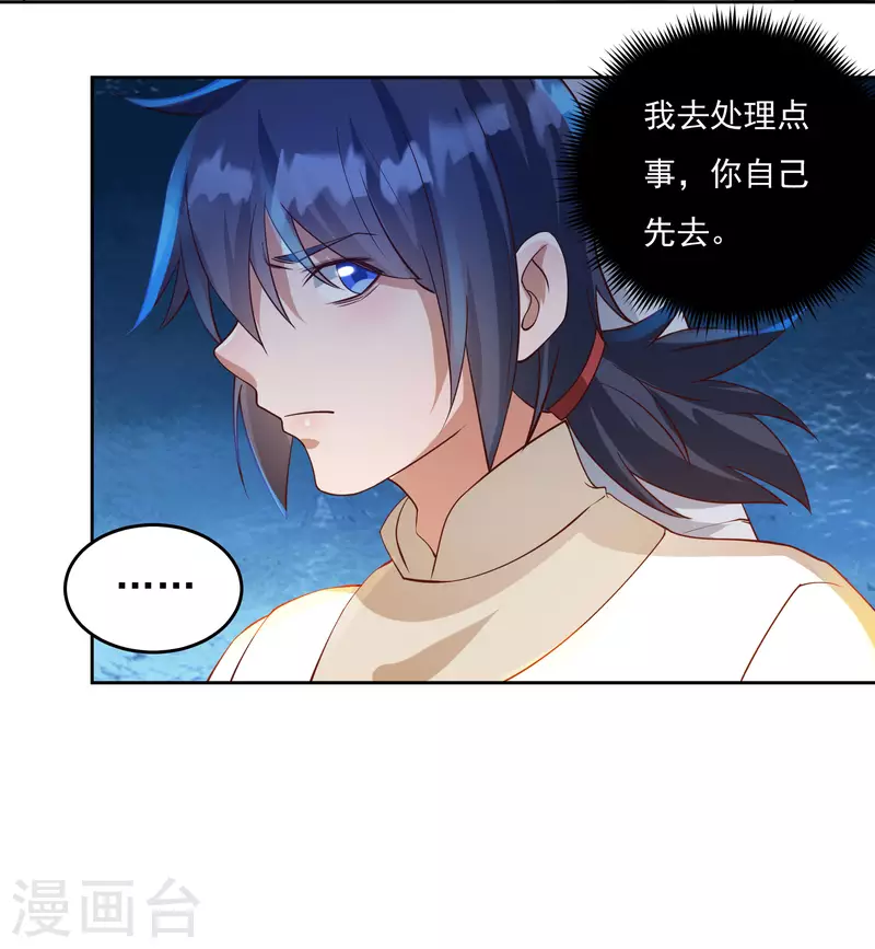 第73话 引诱13