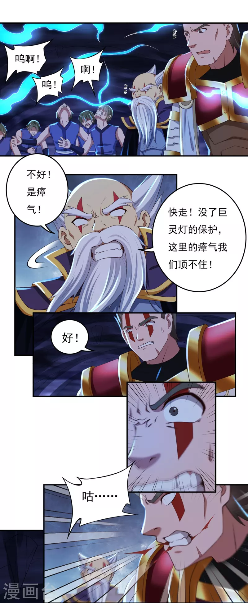 第95话 助疗12