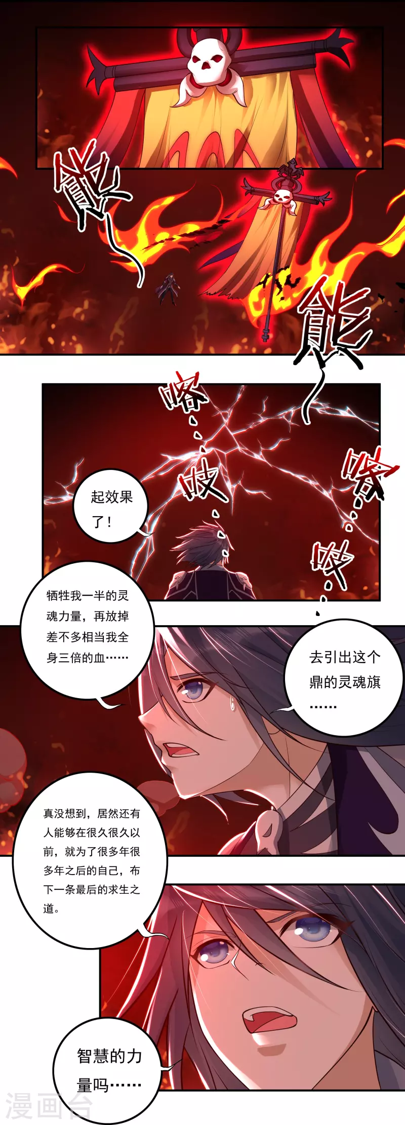 第90话 因果17