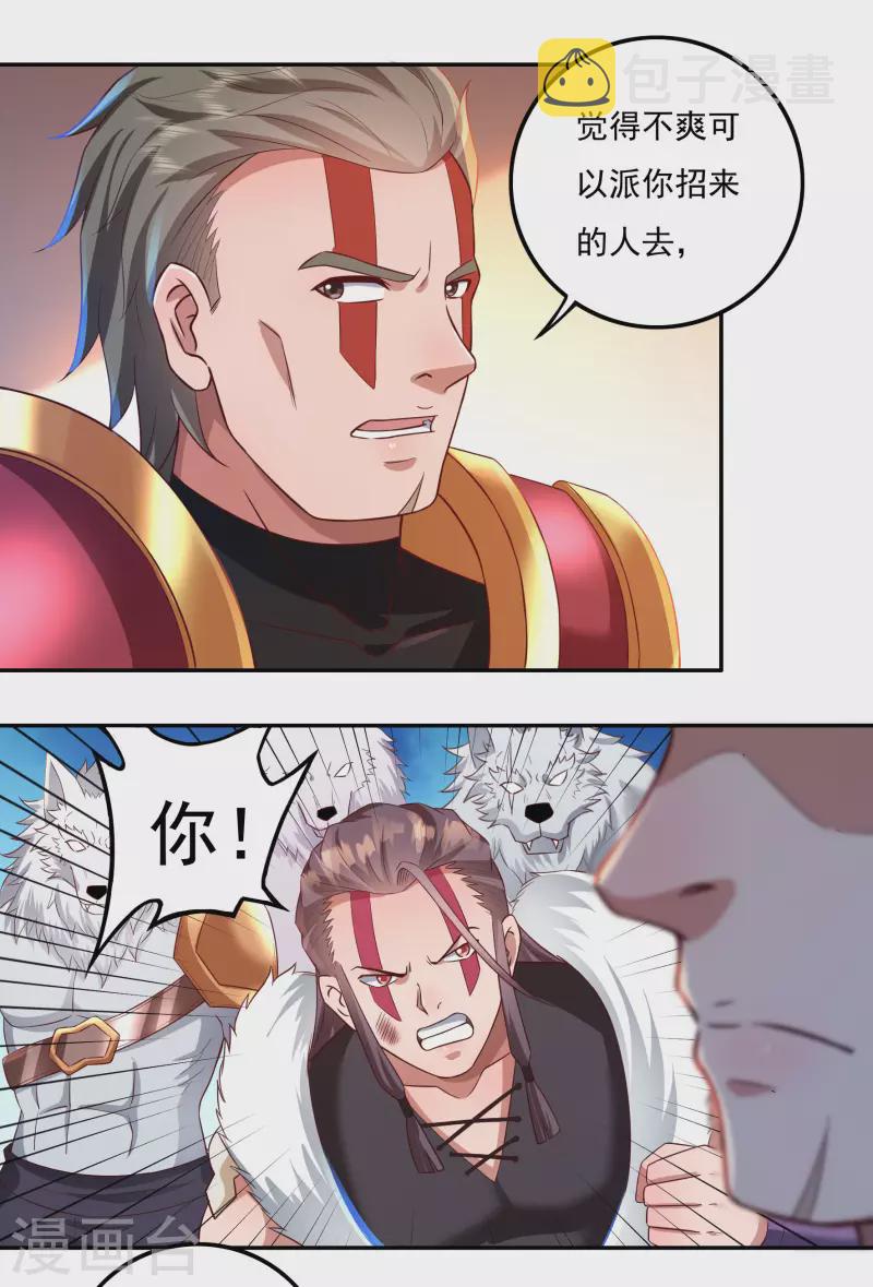 第73话 引诱8