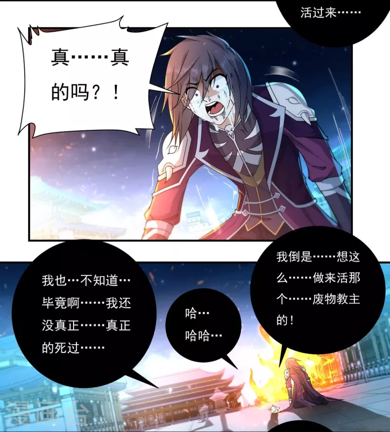 第127话 伤离8