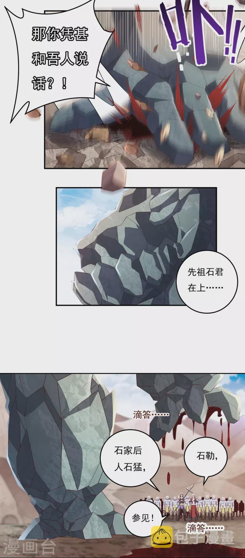 第86话 内乱17