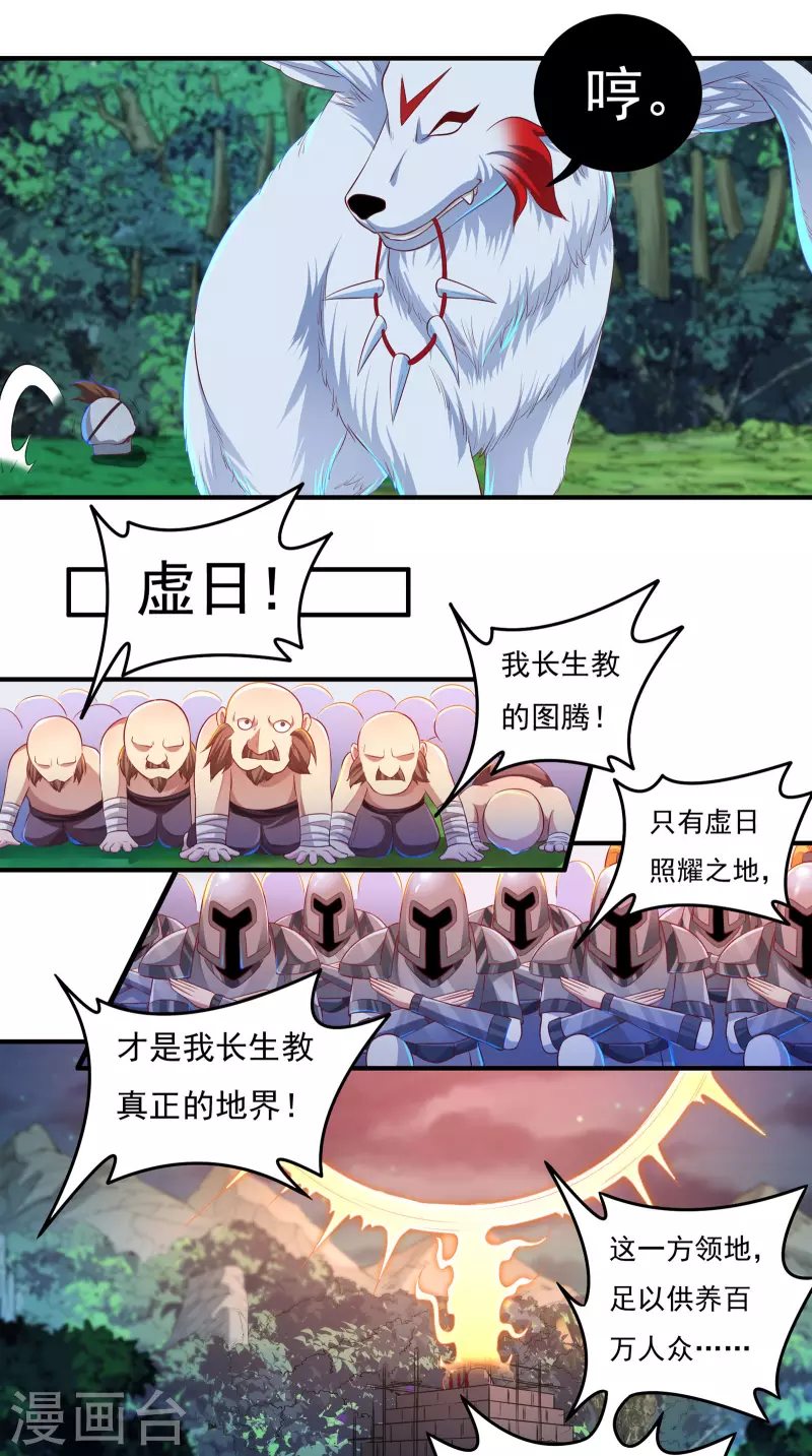 第46话 大乱战13