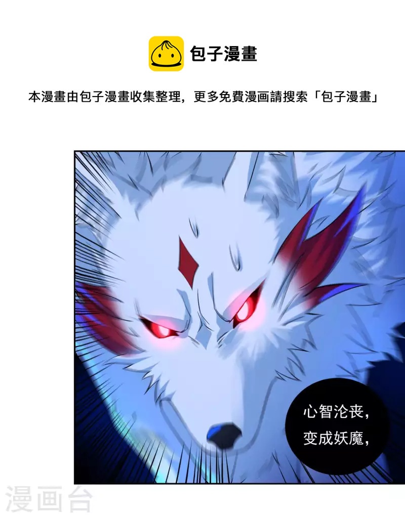 第64话 既入魔，便成魔皇！14