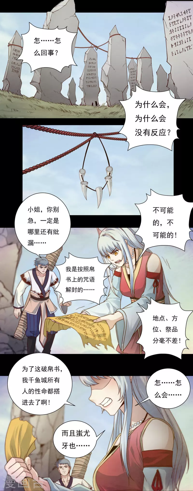 第111话 新长老13