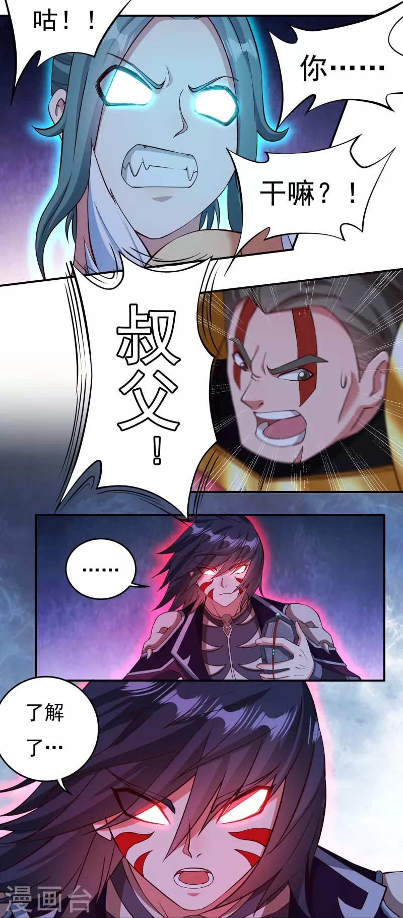 第100话 死斗决胜13