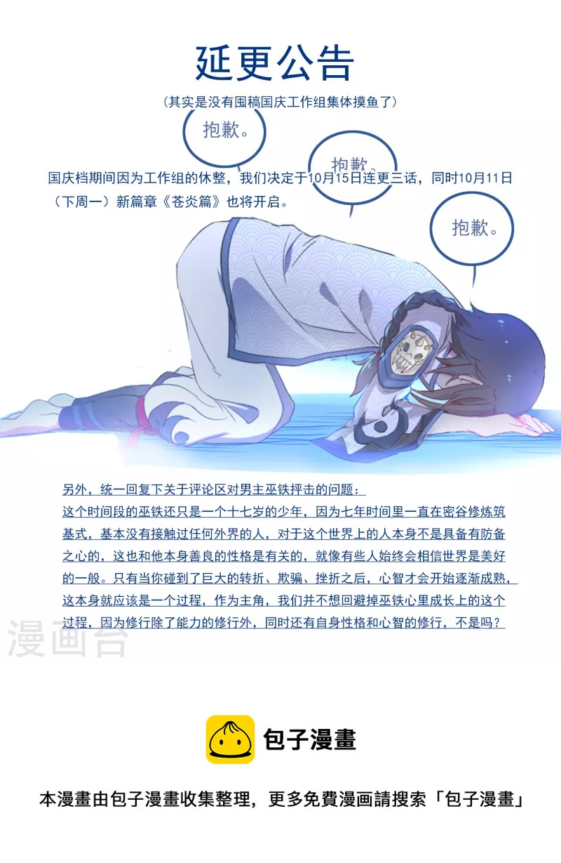 10月8日请假条0
