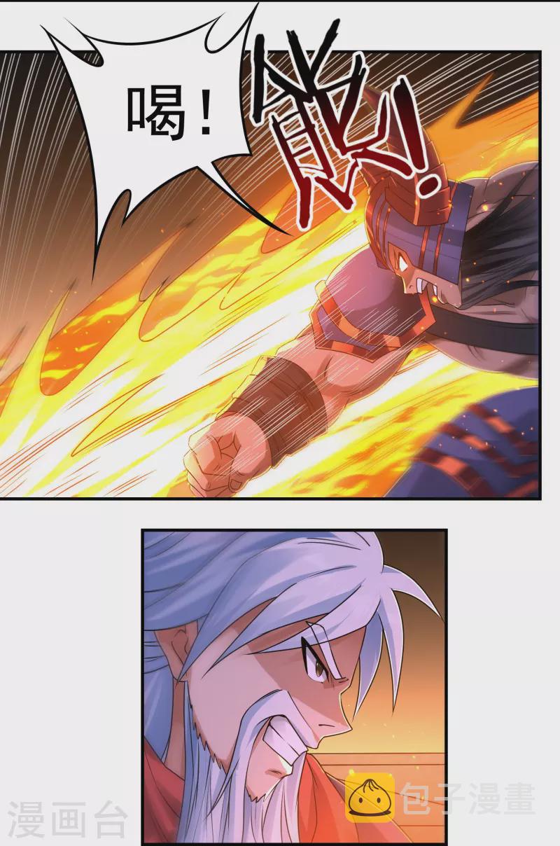 第153话 烈焰三劫果的潜力13
